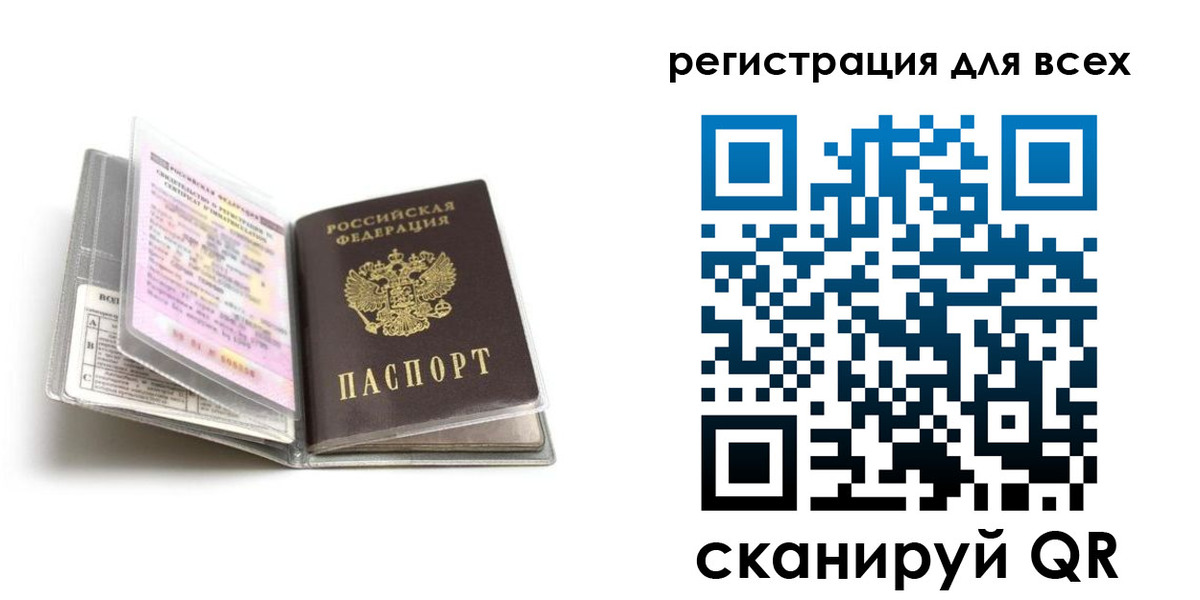 регистрация в Городце