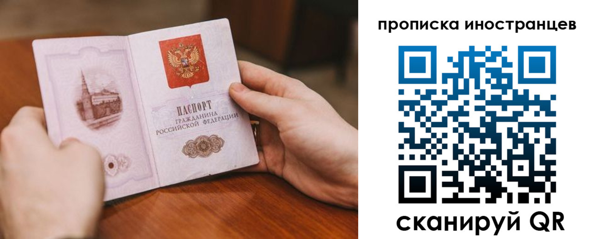 прописка регистрация в Городце