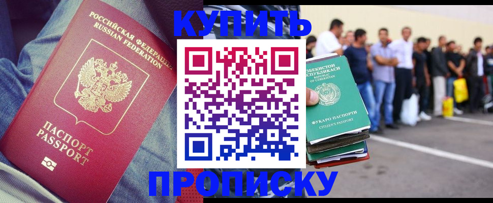 миграционный учет в Городце