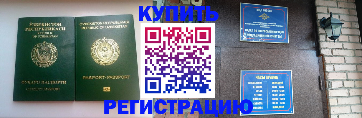 временная регистрация в Городце